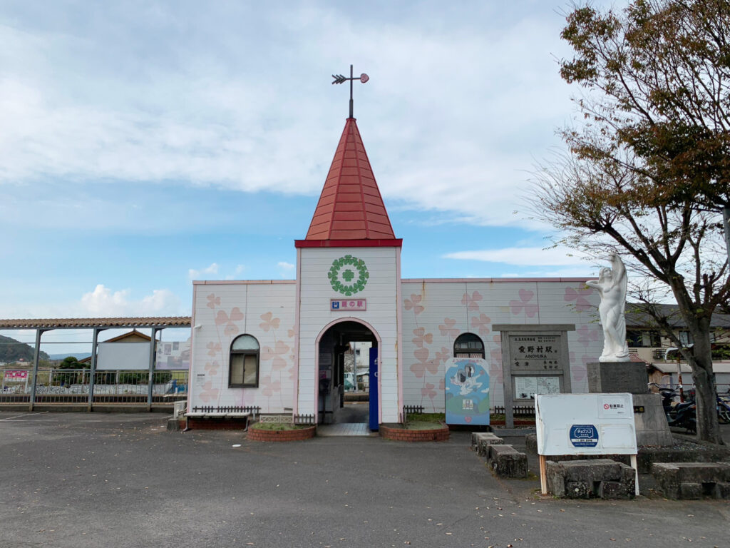 愛野 町