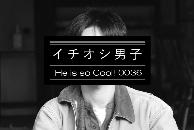 イチオシ男子！島原半島のイケメン紹介！No.0036（清酒萬勝（資）吉田