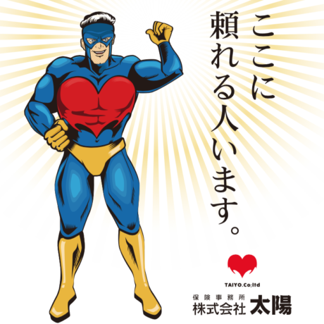 株式会社 太陽保険様  キャラクターデザイン＆看板